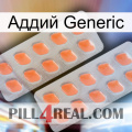 Аддий Generic 27